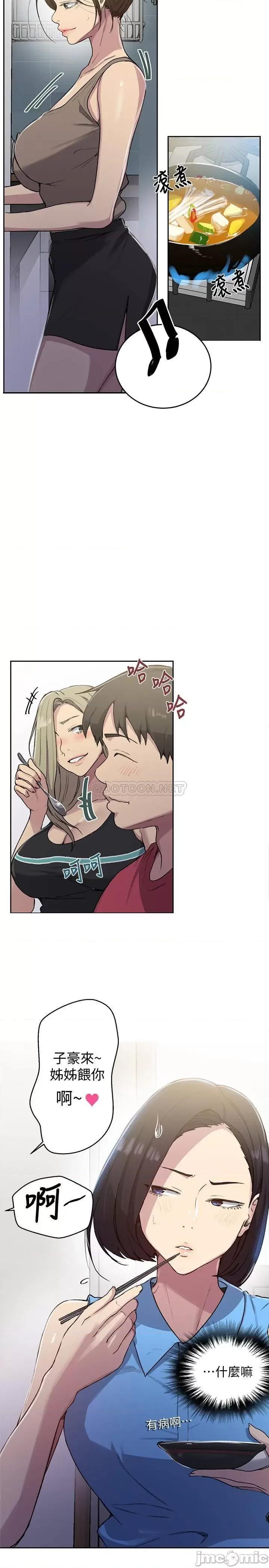 秘密教学 秘密教学_第94话_-_这是我们两个的秘密 第21页