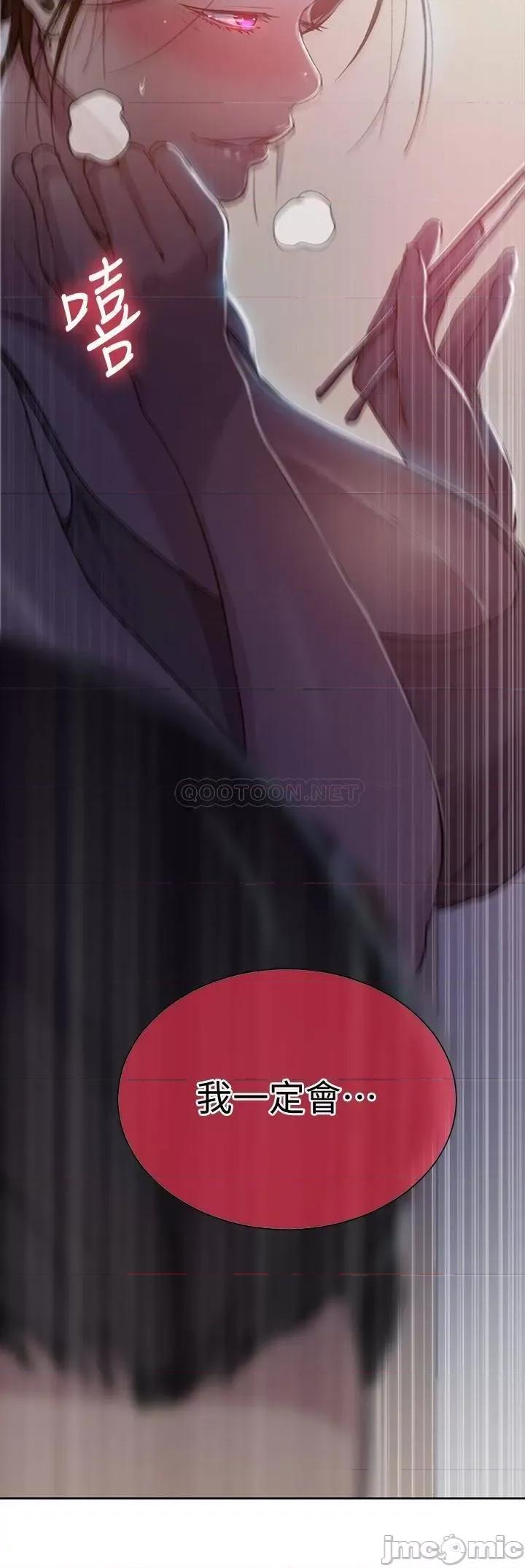 秘密教学 秘密教学_第94话_-_这是我们两个的秘密 第23页
