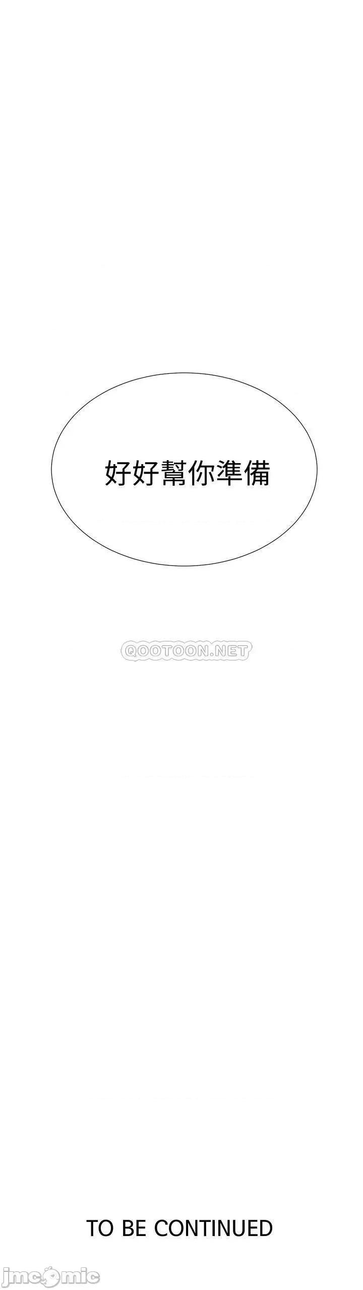 秘密教学 秘密教学_第94话_-_这是我们两个的秘密 第24页