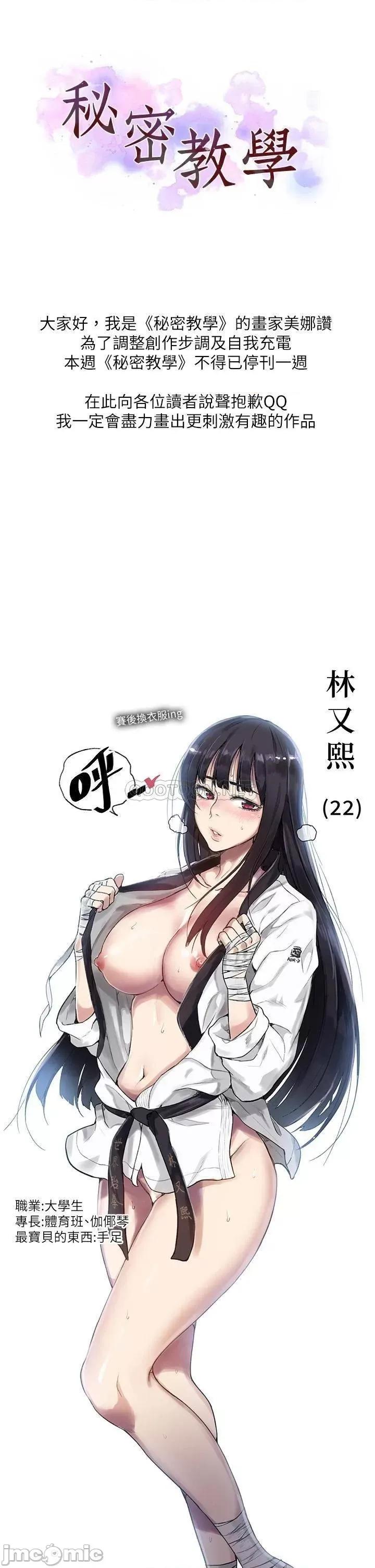 秘密教学 秘密教学_停刊公告 第1页