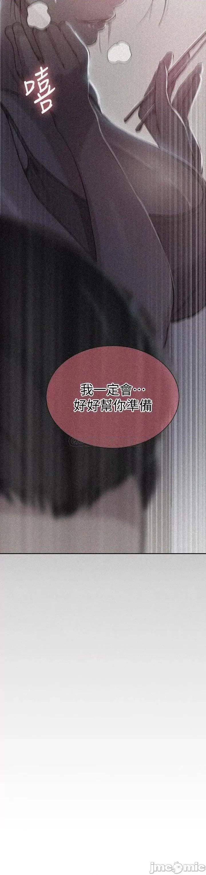 秘密教学 秘密教学_第95话_-_要选哪个屁屁好呢 第3页