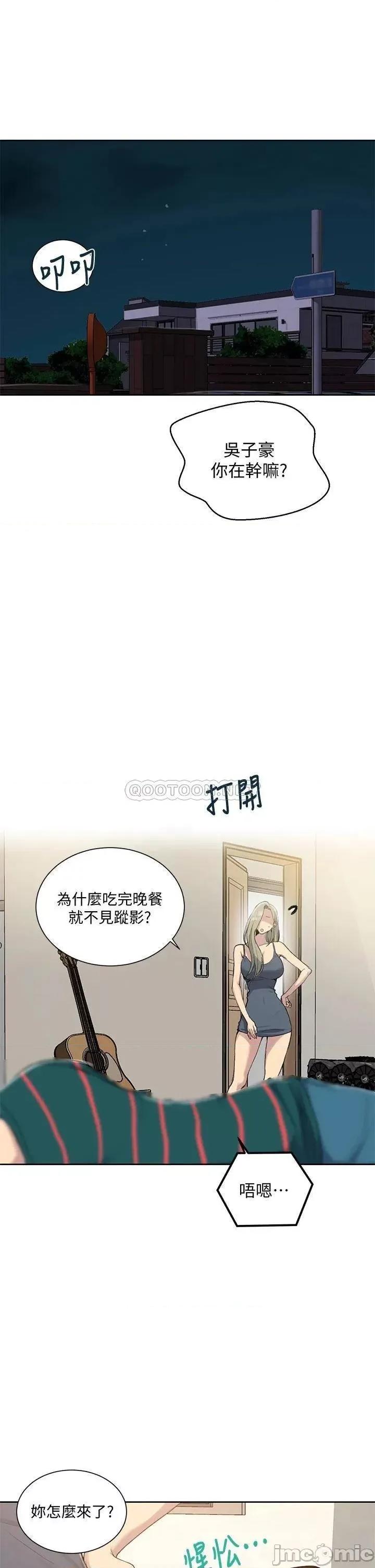 秘密教学 秘密教学_第95话_-_要选哪个屁屁好呢 第5页
