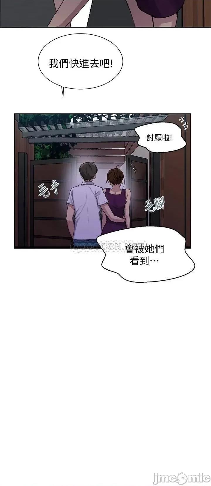 秘密教学 秘密教学_第95话_-_要选哪个屁屁好呢 第19页