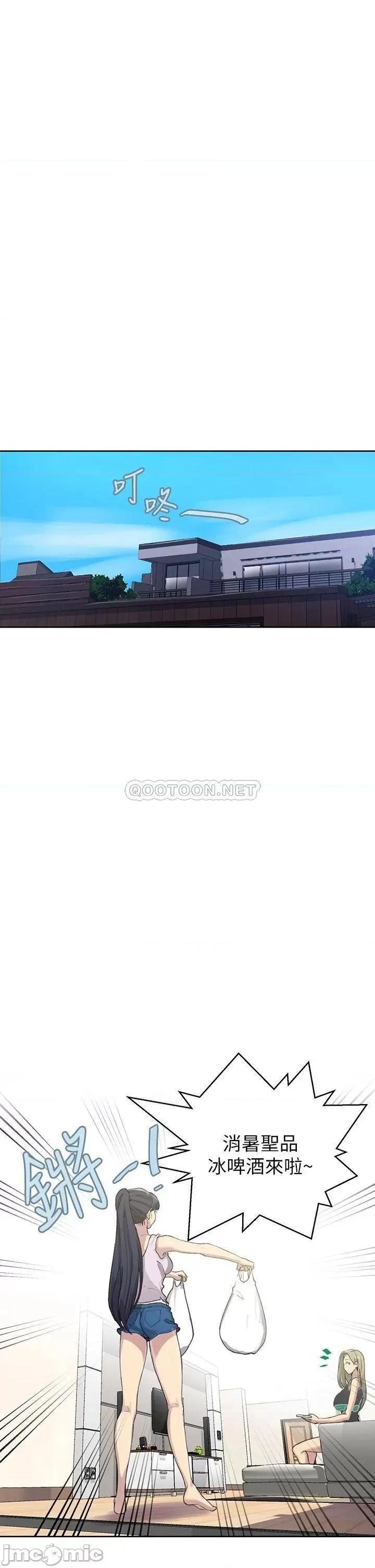 秘密教学 秘密教学_第95话_-_要选哪个屁屁好呢 第20页