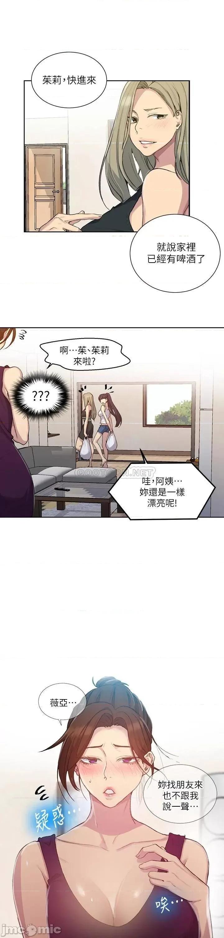 秘密教学 秘密教学_第95话_-_要选哪个屁屁好呢 第21页