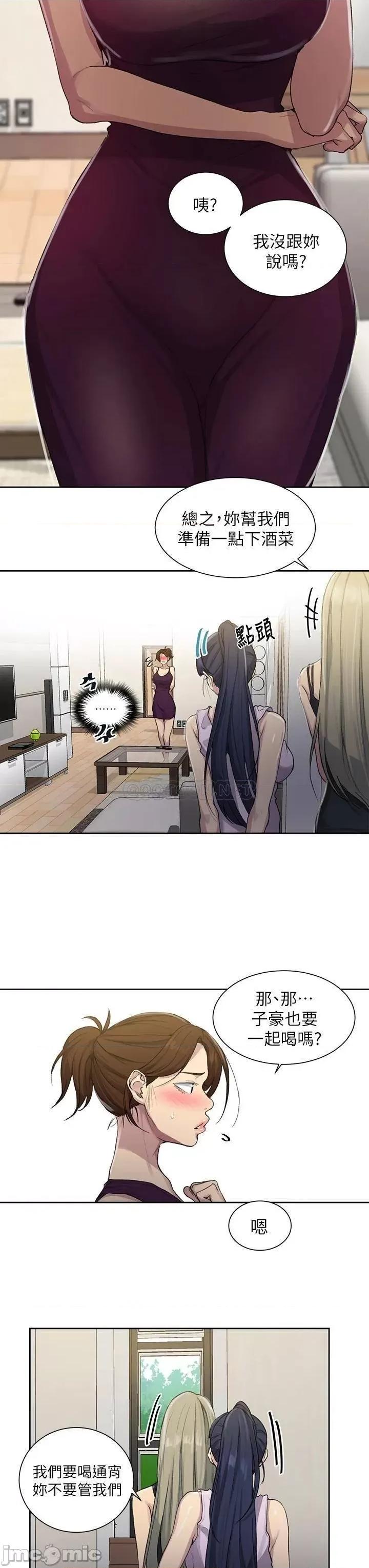 秘密教学 秘密教学_第95话_-_要选哪个屁屁好呢 第22页