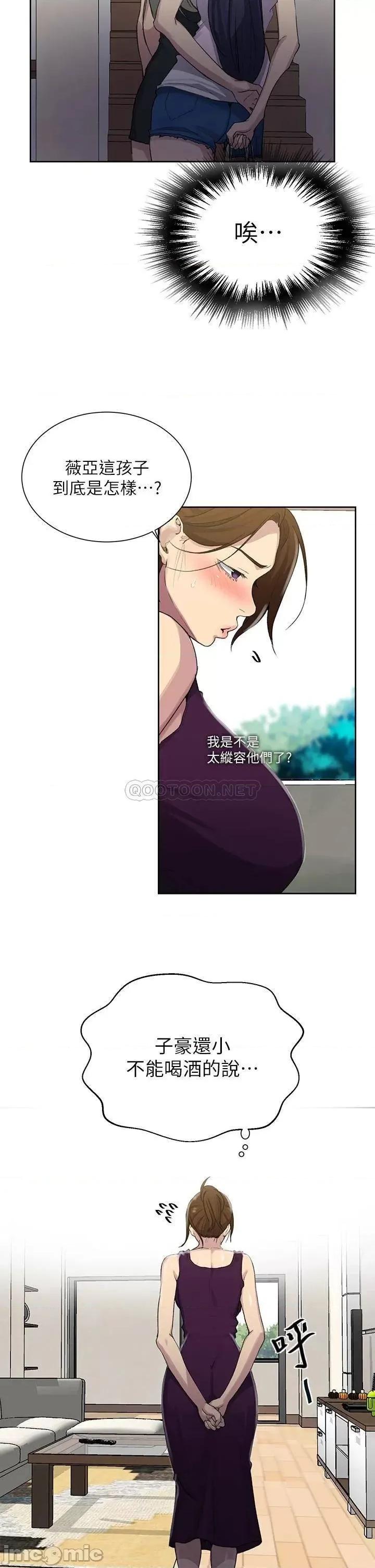秘密教学 秘密教学_第95话_-_要选哪个屁屁好呢 第23页