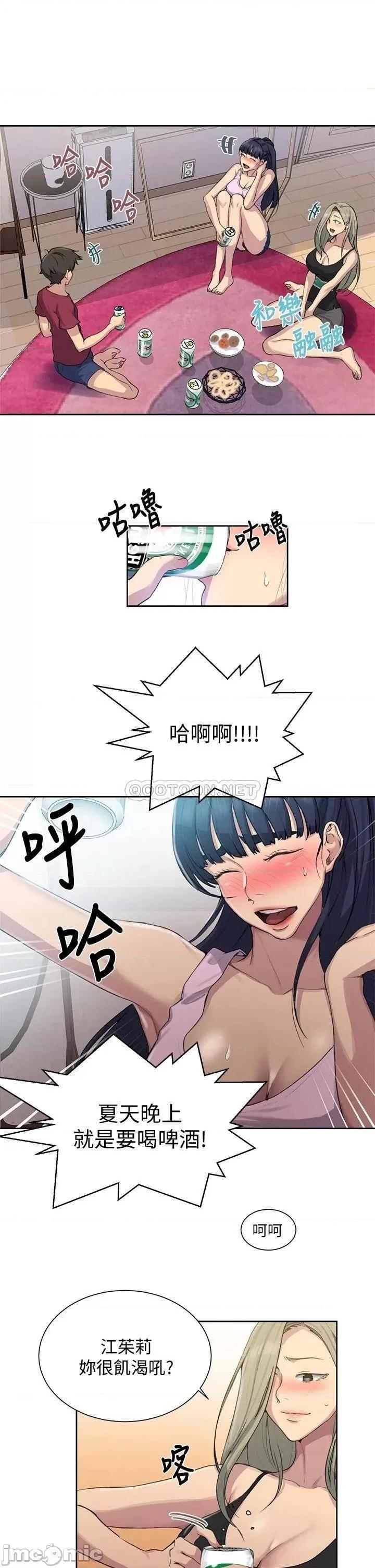 秘密教学 秘密教学_第95话_-_要选哪个屁屁好呢 第25页