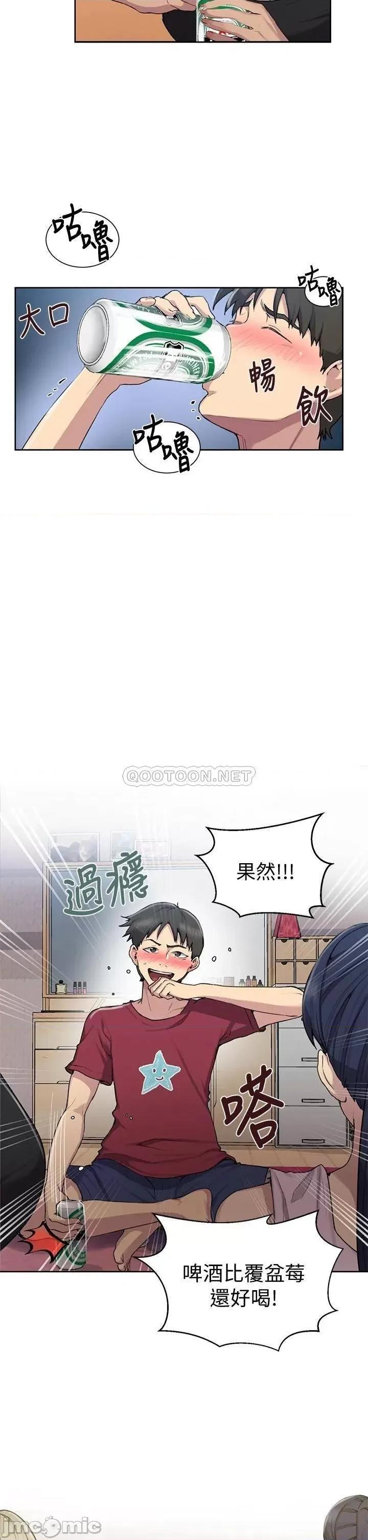 秘密教学 秘密教学_第95话_-_要选哪个屁屁好呢 第26页