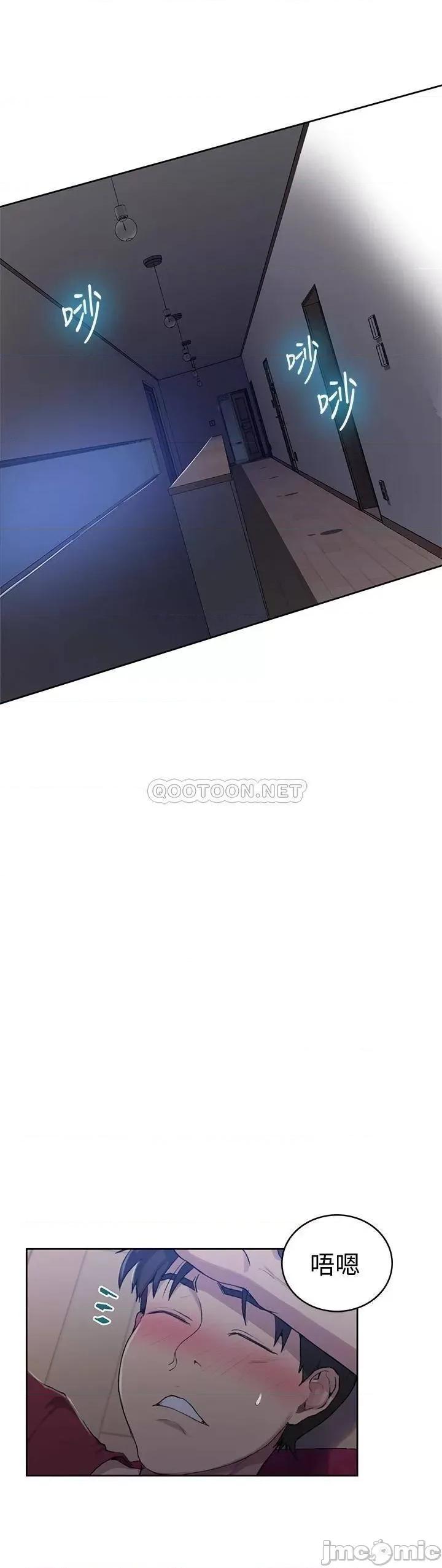 秘密教学 秘密教学_第95话_-_要选哪个屁屁好呢 第29页