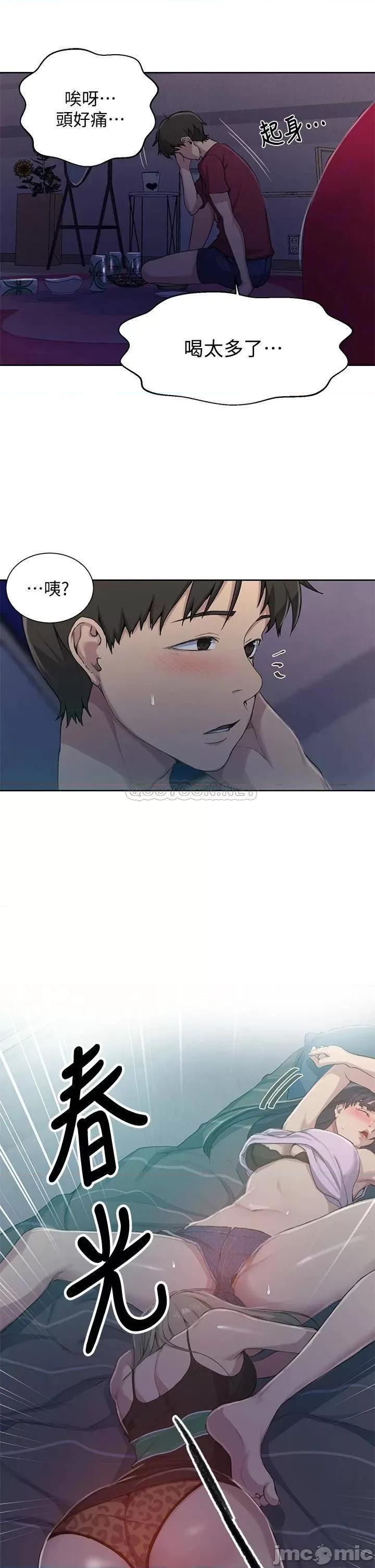 秘密教学 秘密教学_第95话_-_要选哪个屁屁好呢 第30页
