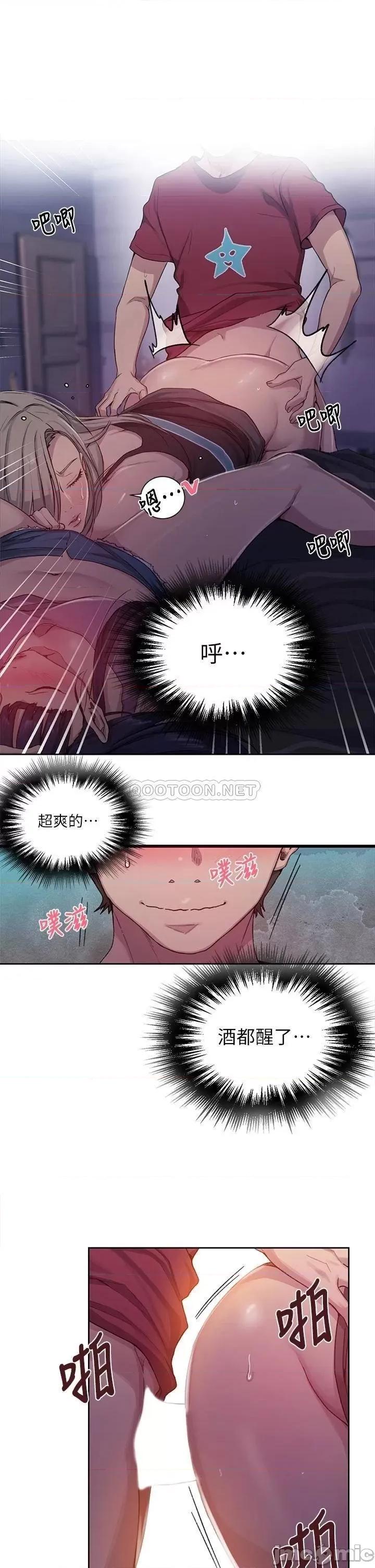 秘密教学 秘密教学_第96话_-_这裡插插，那裡督督 第13页