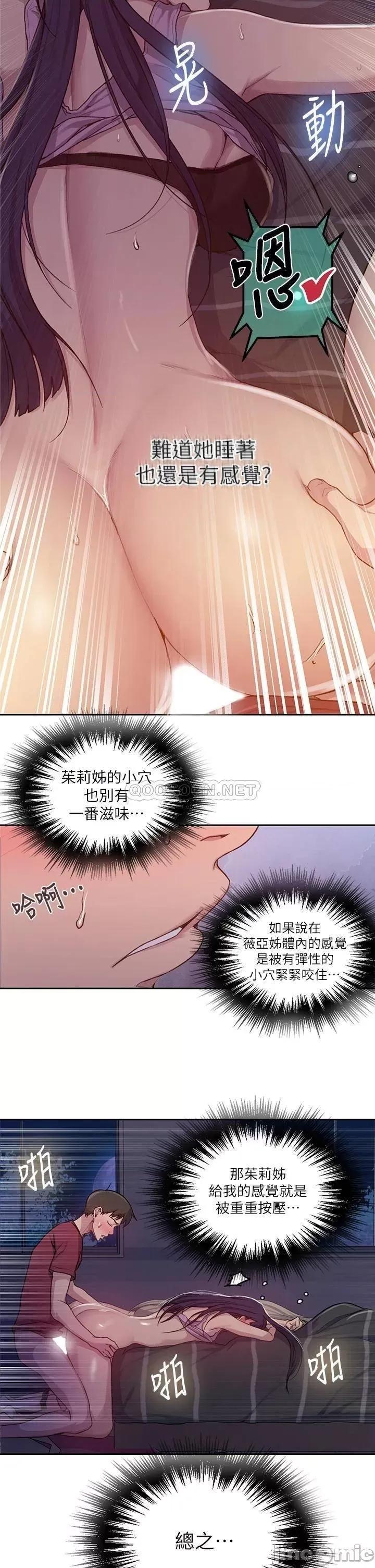 秘密教学 秘密教学_第96话_-_这裡插插，那裡督督 第23页