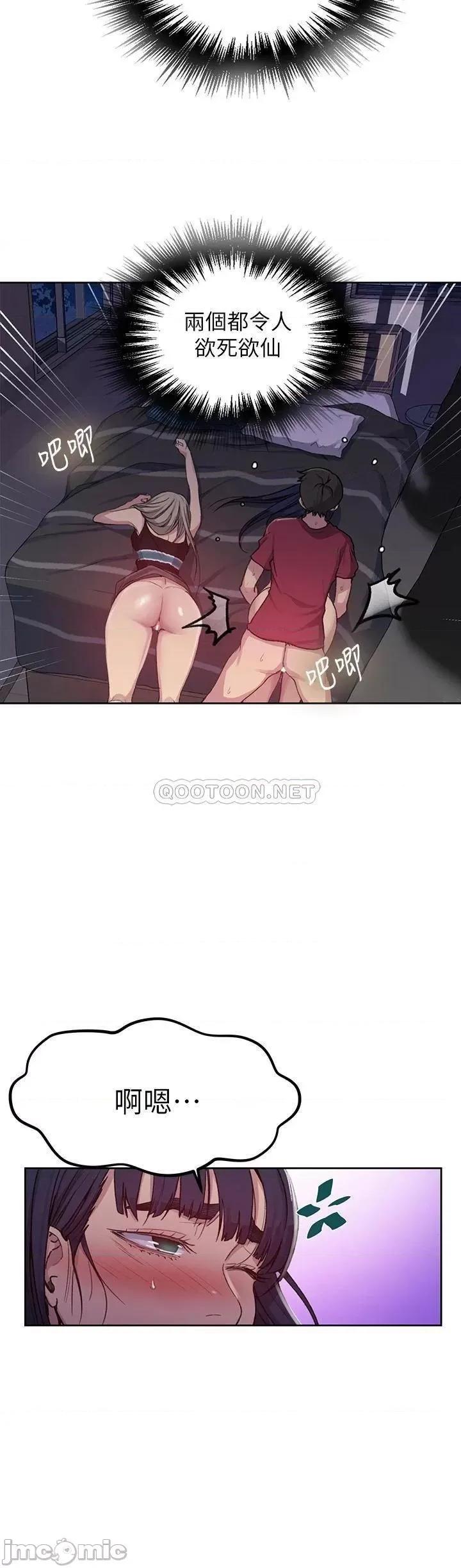 秘密教学 秘密教学_第96话_-_这裡插插，那裡督督 第24页