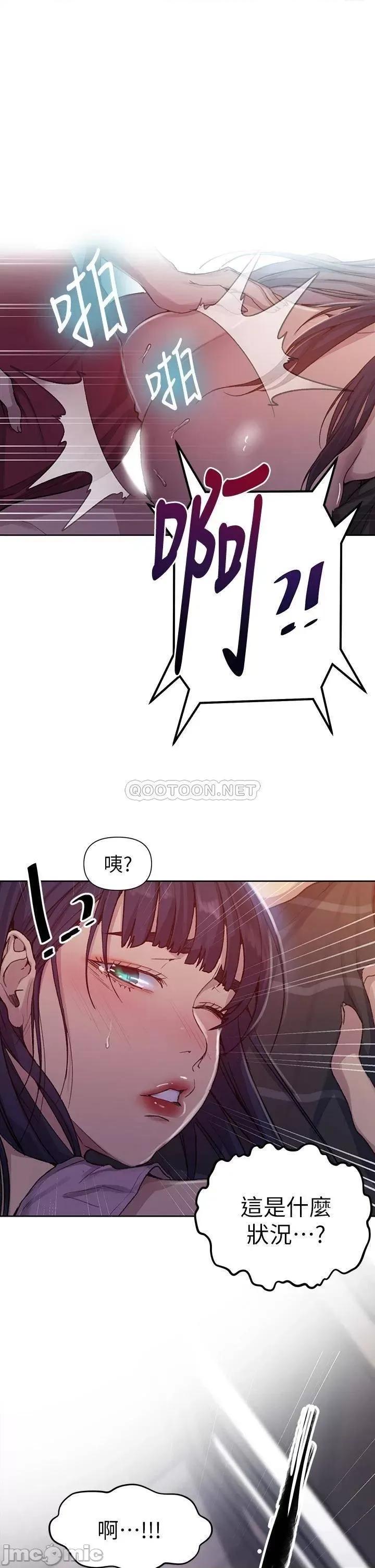 秘密教学 秘密教学_第96话_-_这裡插插，那裡督督 第25页