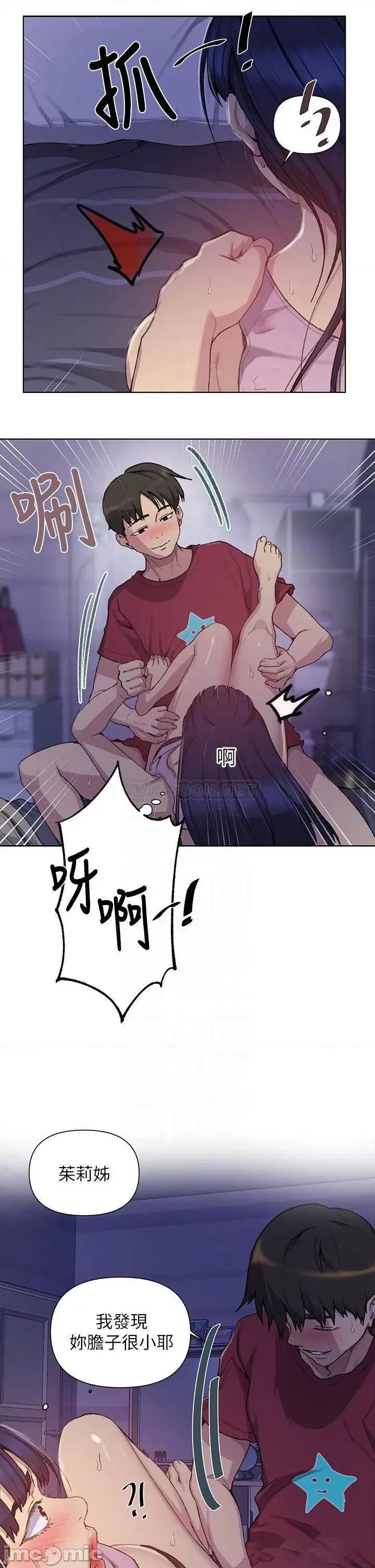秘密教学 秘密教学 97 第10页