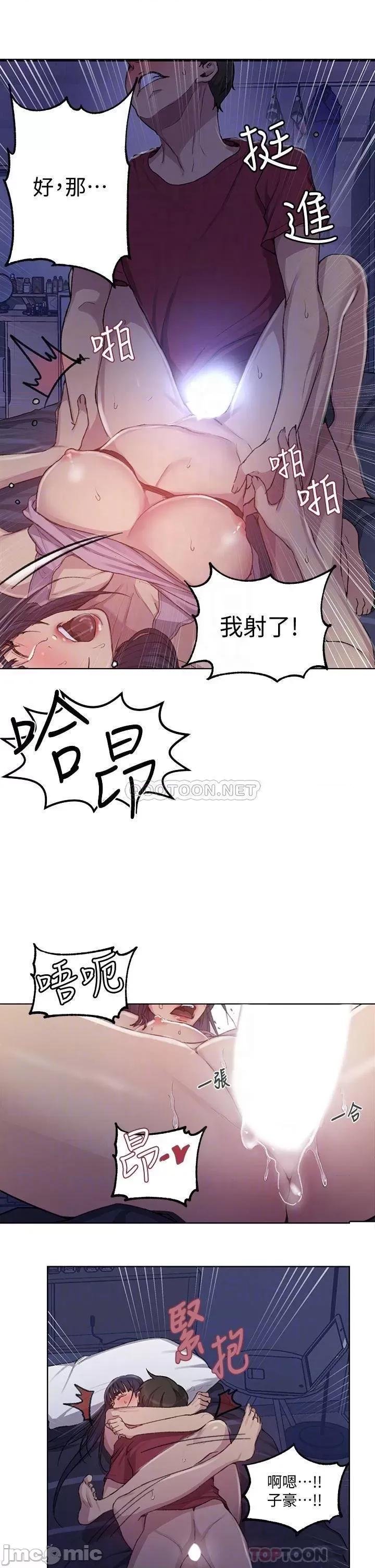 秘密教学 秘密教学 97 第14页