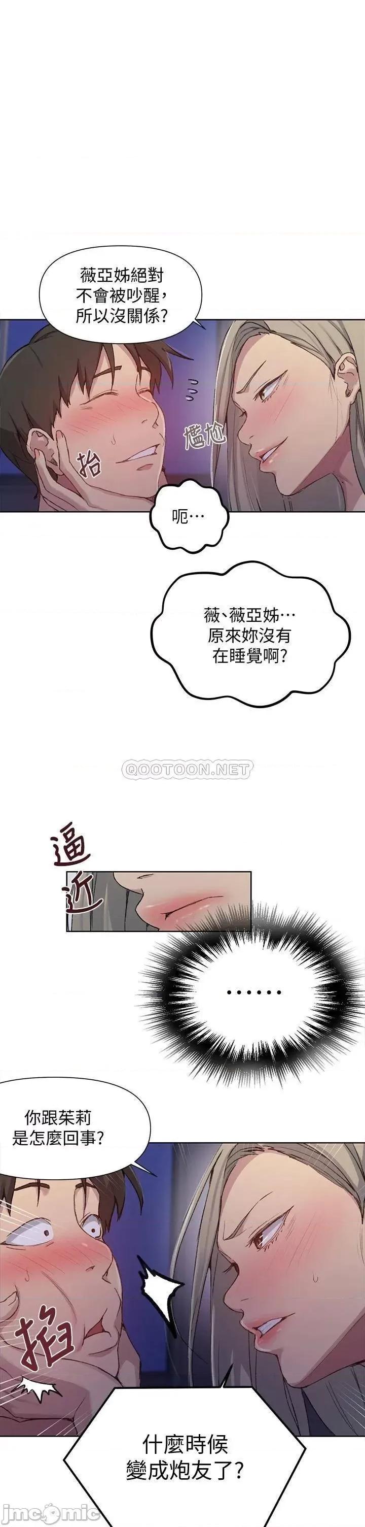 秘密教学 秘密教学 97 第19页