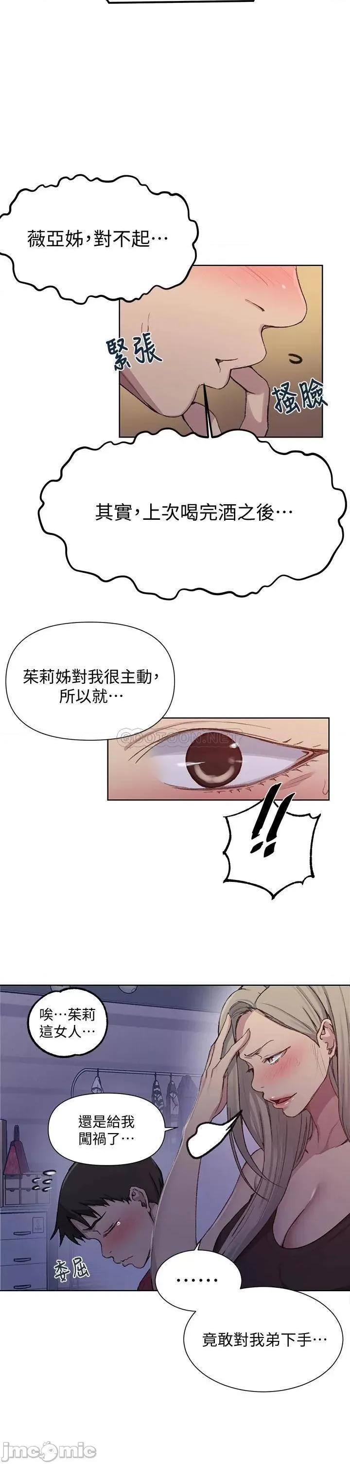 秘密教学 秘密教学 97 第20页