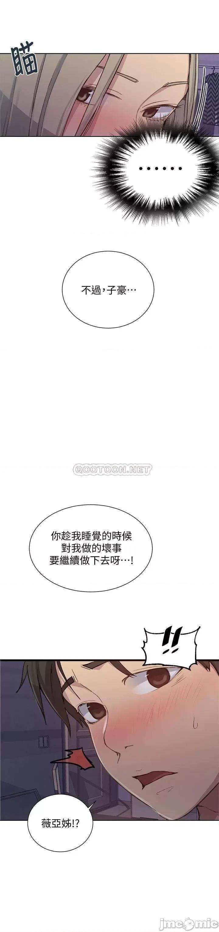 秘密教学 秘密教学 97 第21页