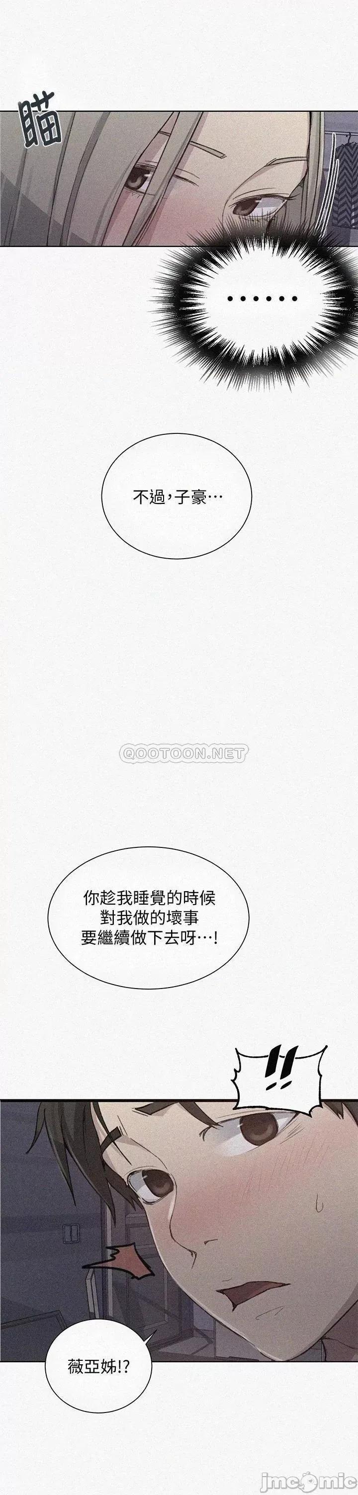 秘密教学 秘密教学_第98话_-_再插大力点 第1页