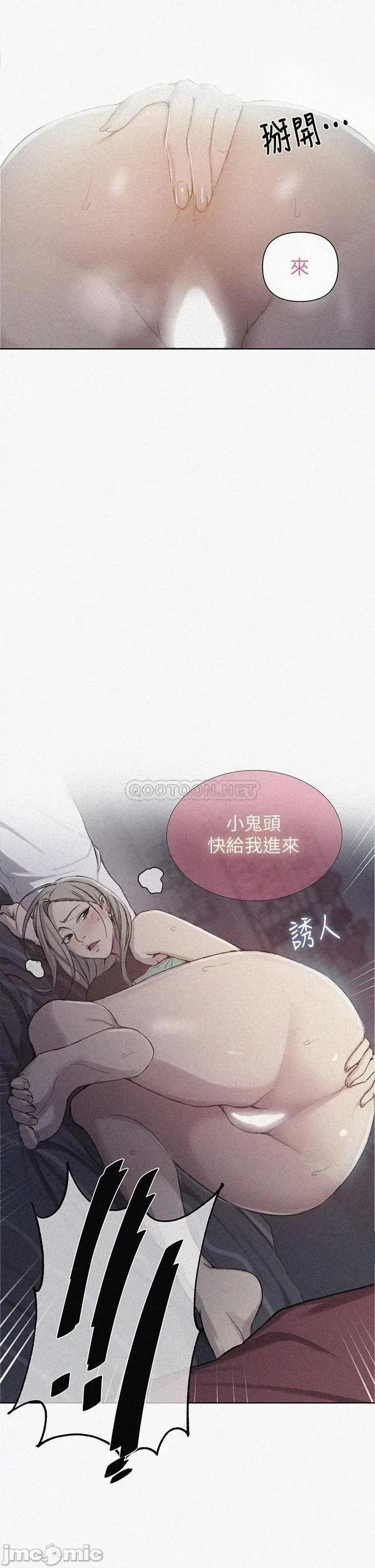 秘密教学 秘密教学_第98话_-_再插大力点 第2页