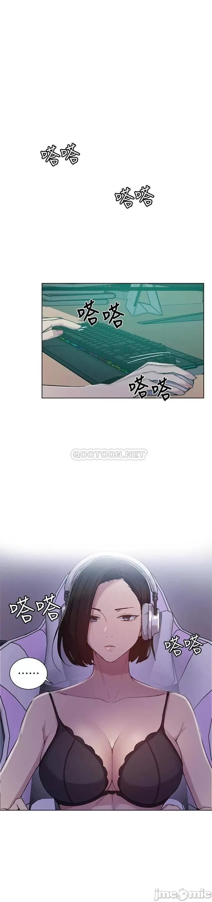 秘密教学 秘密教学_第98话_-_再插大力点 第7页