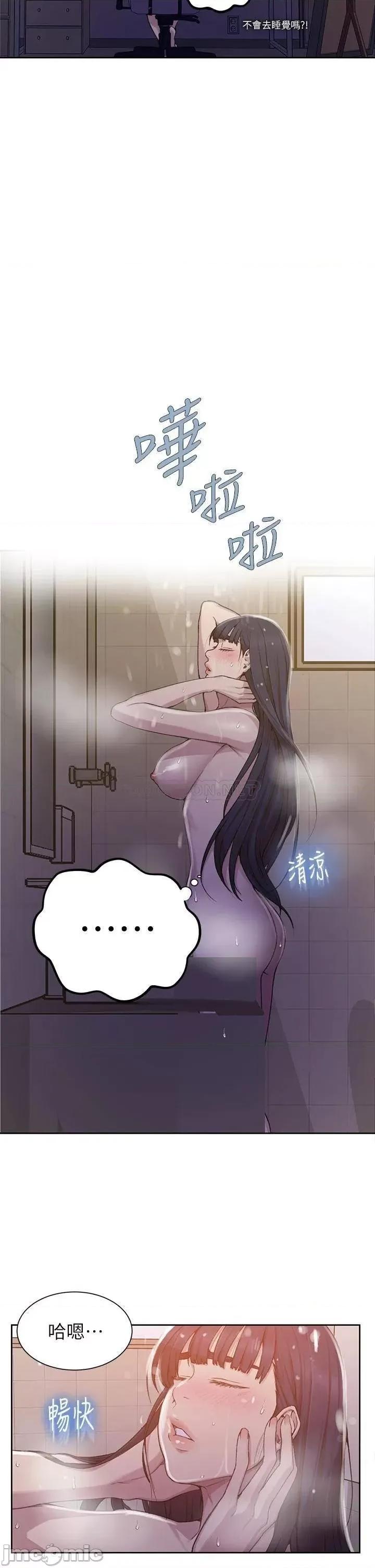 秘密教学 秘密教学_第98话_-_再插大力点 第11页
