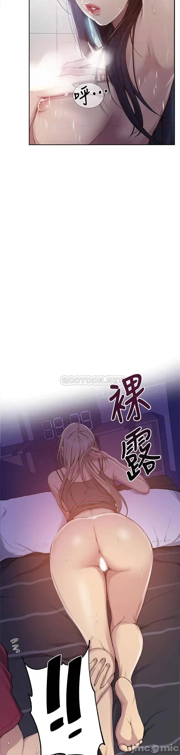 秘密教学 秘密教学_第98话_-_再插大力点 第13页
