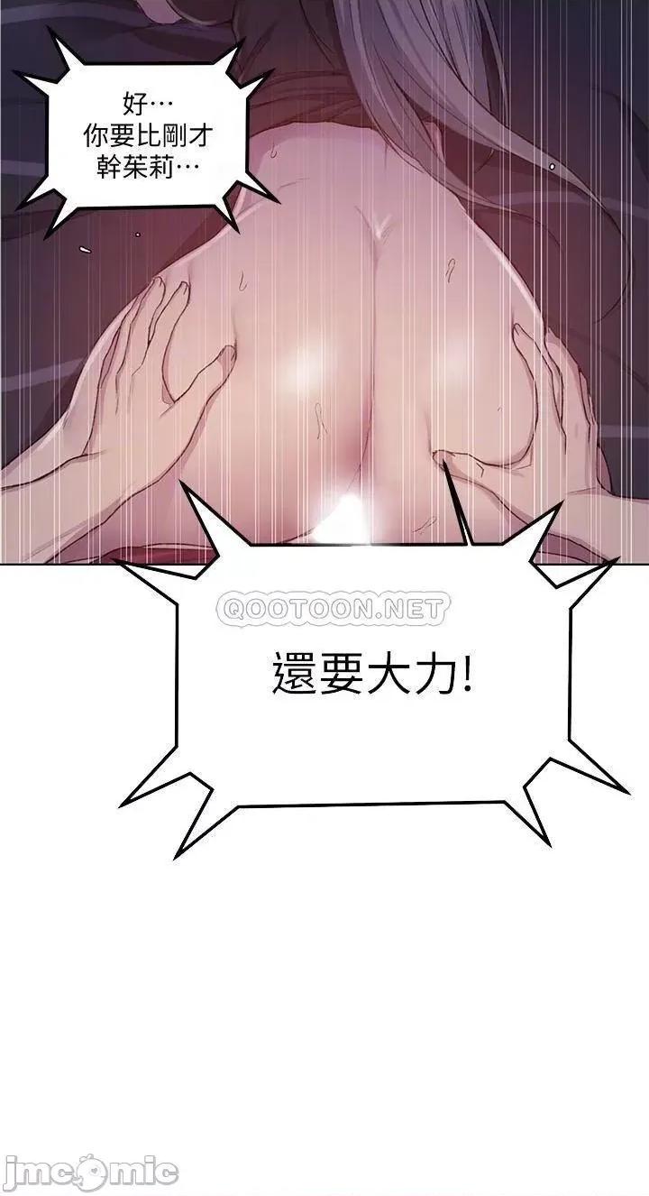 秘密教学 秘密教学_第98话_-_再插大力点 第18页