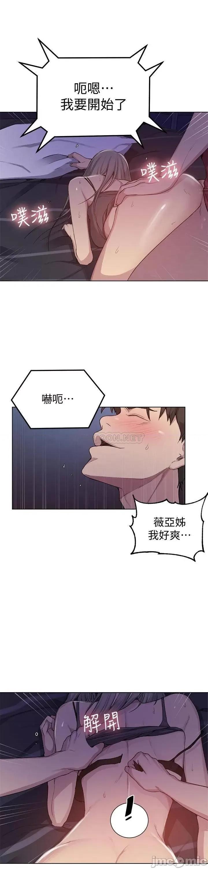 秘密教学 秘密教学_第98话_-_再插大力点 第19页