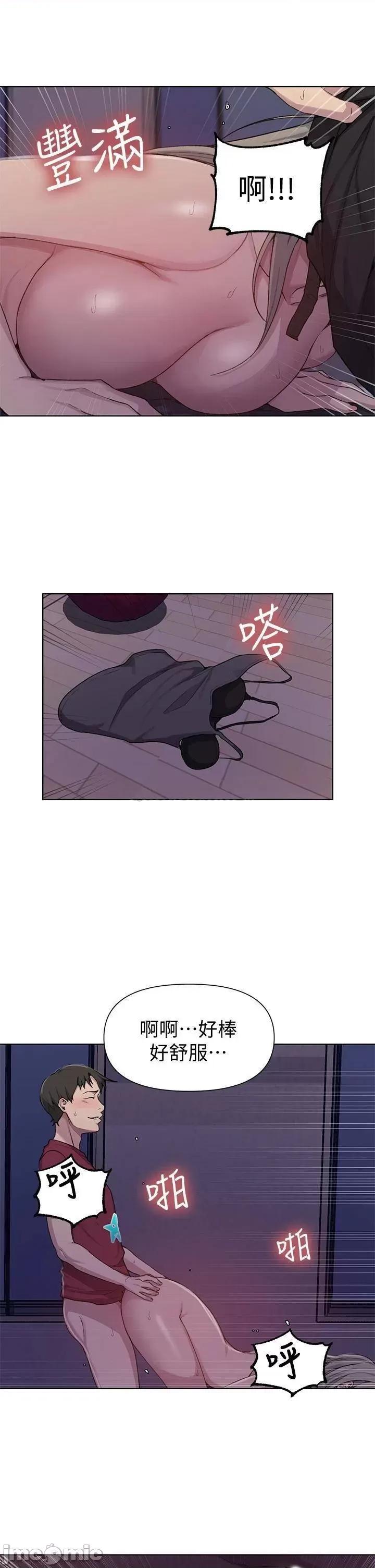 秘密教学 秘密教学_第98话_-_再插大力点 第20页