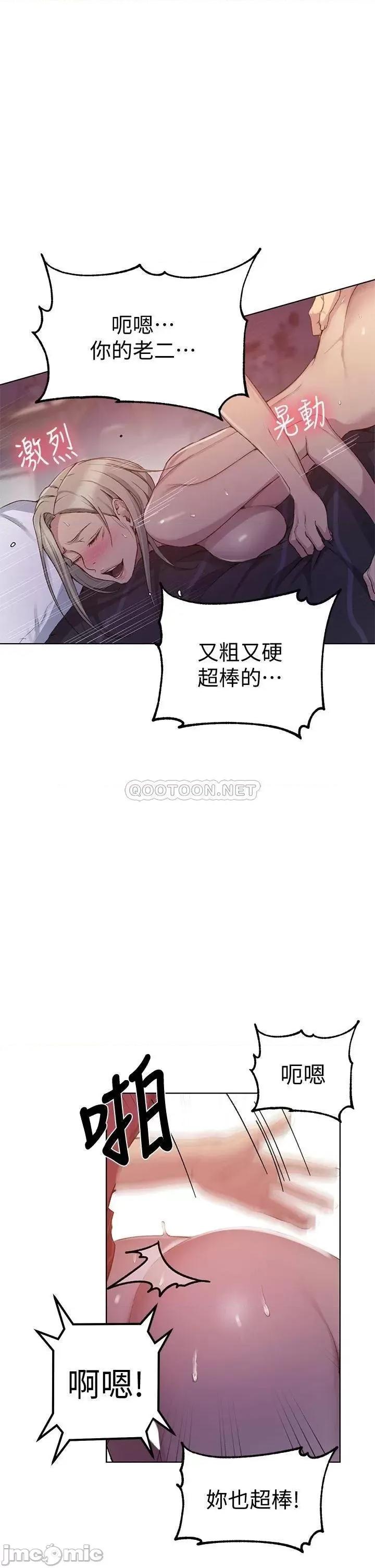 秘密教学 秘密教学_第98话_-_再插大力点 第27页