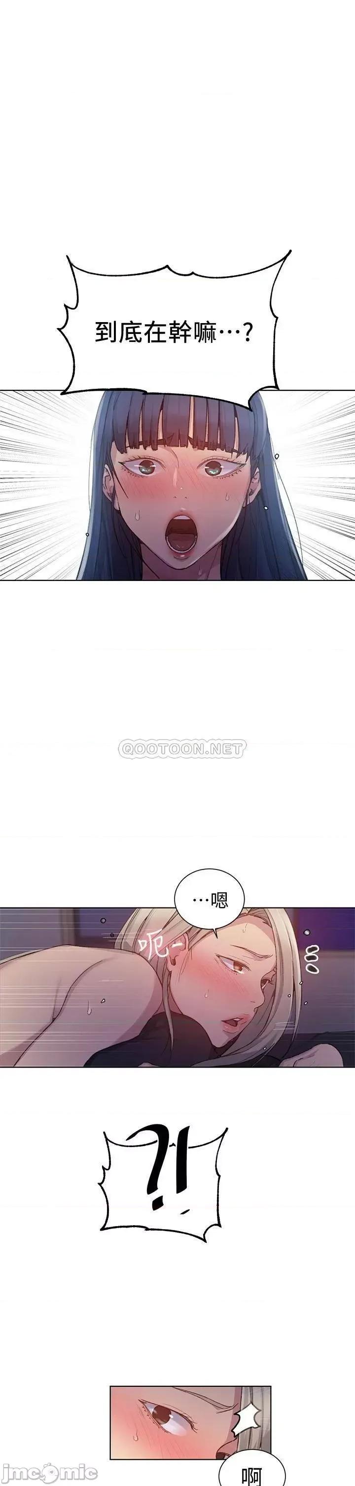秘密教学 秘密教学_第98话_-_再插大力点 第32页