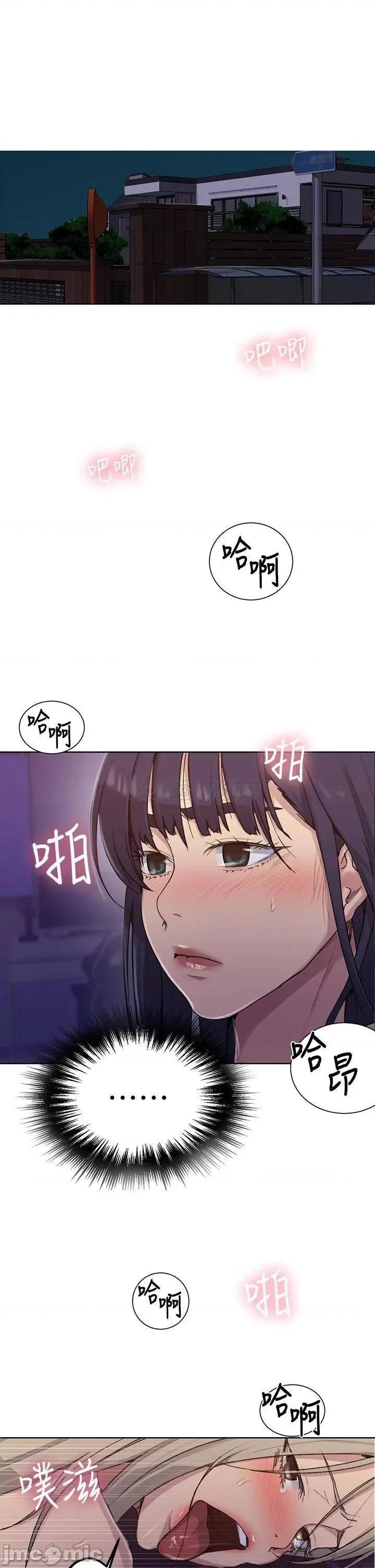秘密教学 秘密教学_第99话_-_姊姊，妳们一起上吧 第4页