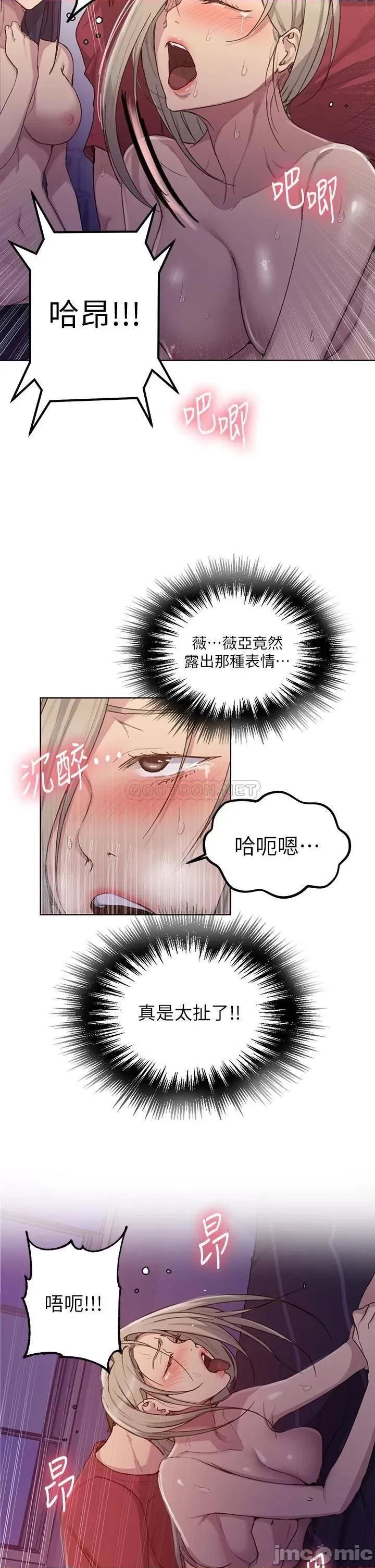 秘密教学 秘密教学_第99话_-_姊姊，妳们一起上吧 第10页