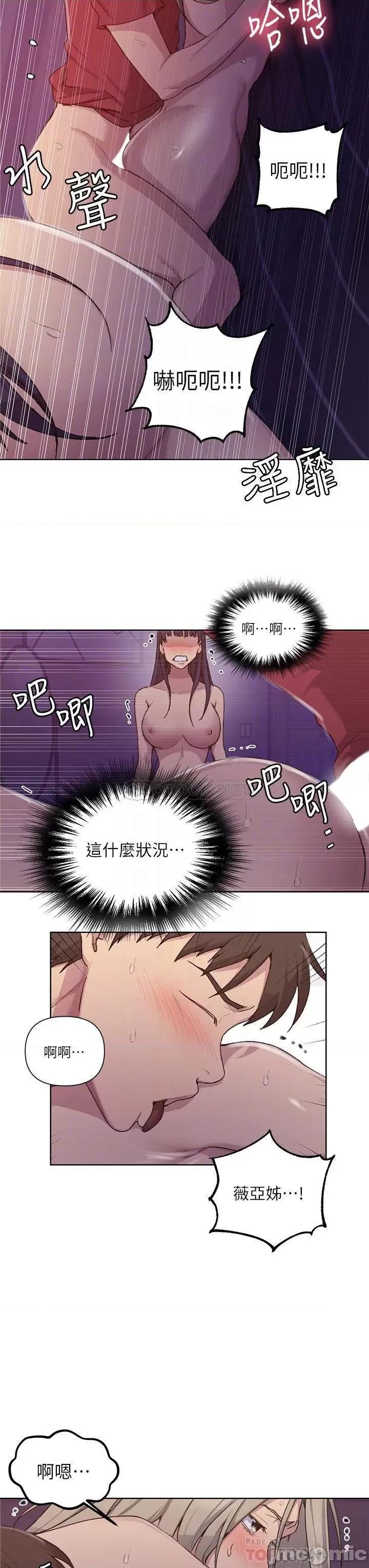 秘密教学 秘密教学_第99话_-_姊姊，妳们一起上吧 第11页