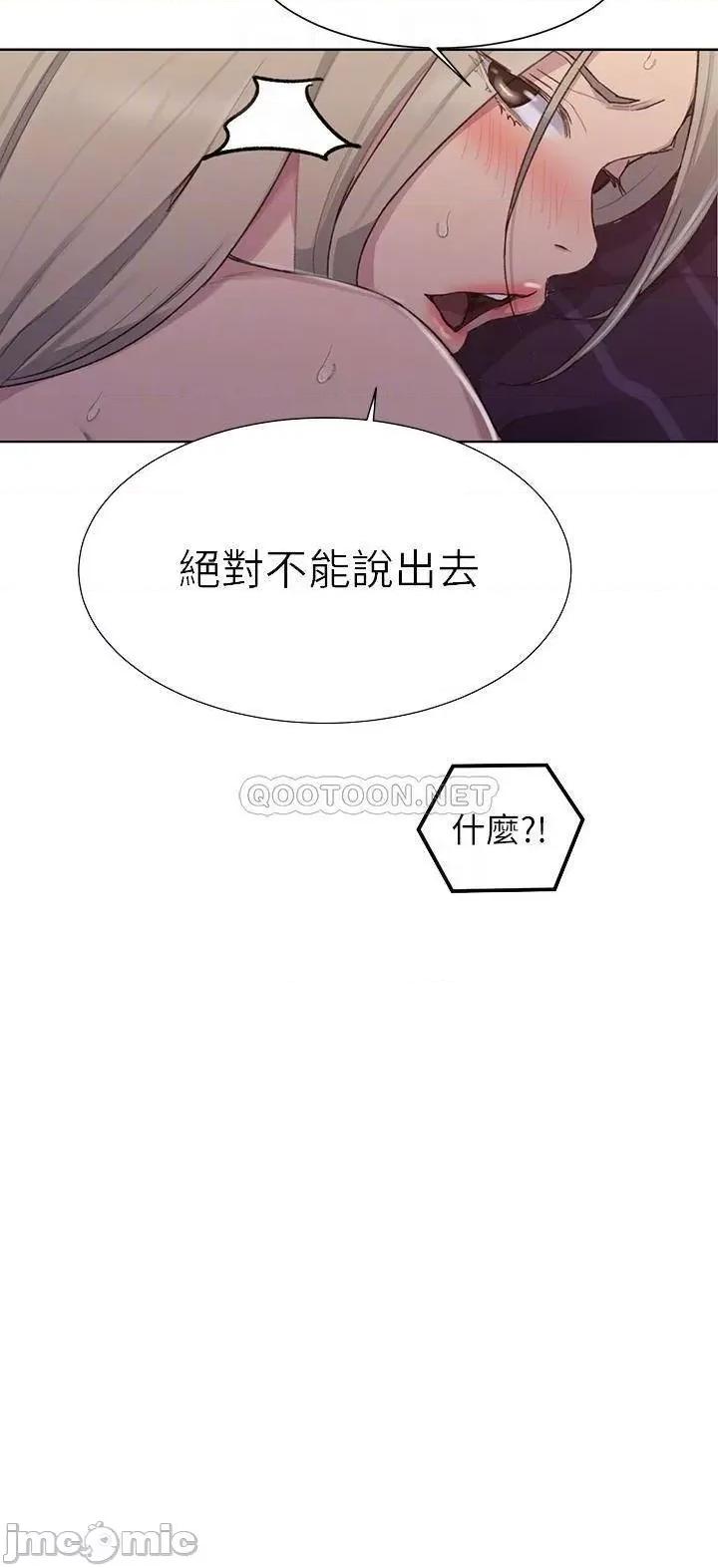 秘密教学 秘密教学_第99话_-_姊姊，妳们一起上吧 第13页