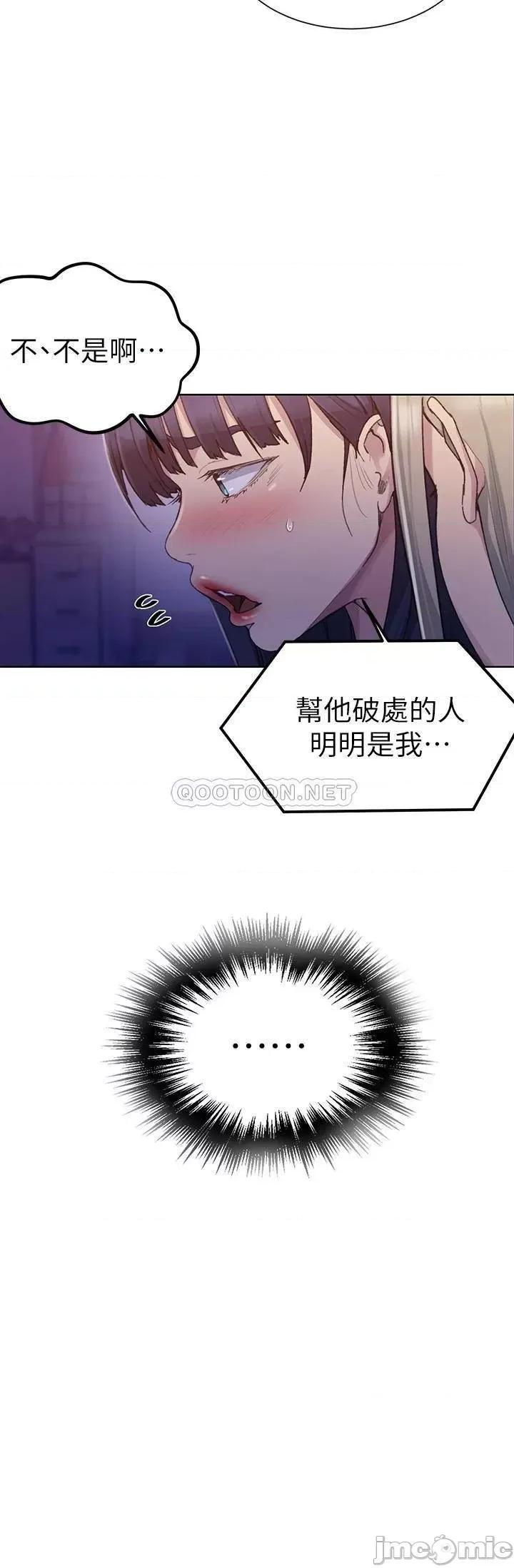 秘密教学 秘密教学_第99话_-_姊姊，妳们一起上吧 第18页