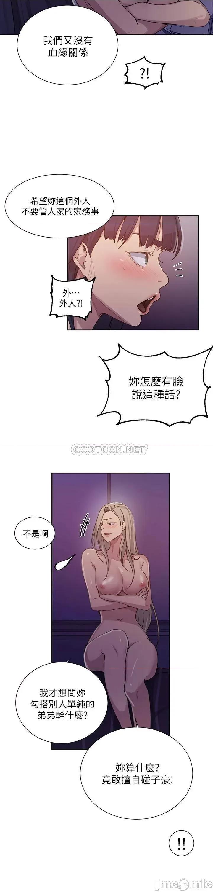 秘密教学 秘密教学_第99话_-_姊姊，妳们一起上吧 第20页
