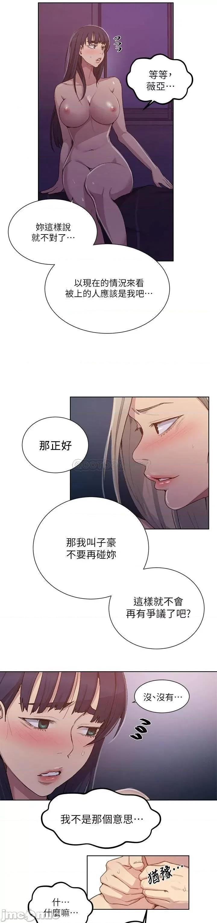 秘密教学 秘密教学_第99话_-_姊姊，妳们一起上吧 第21页