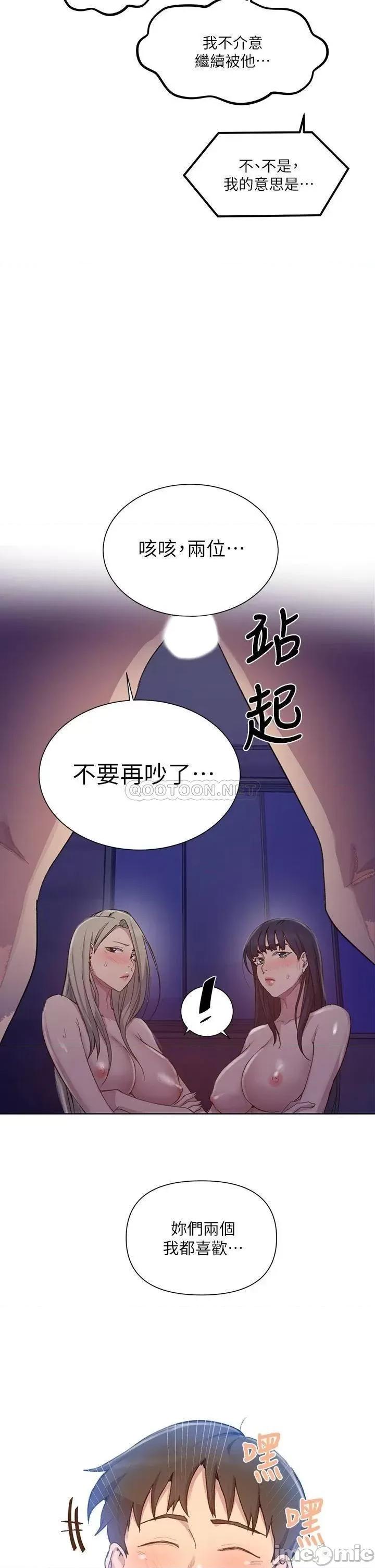 秘密教学 秘密教学_第99话_-_姊姊，妳们一起上吧 第22页