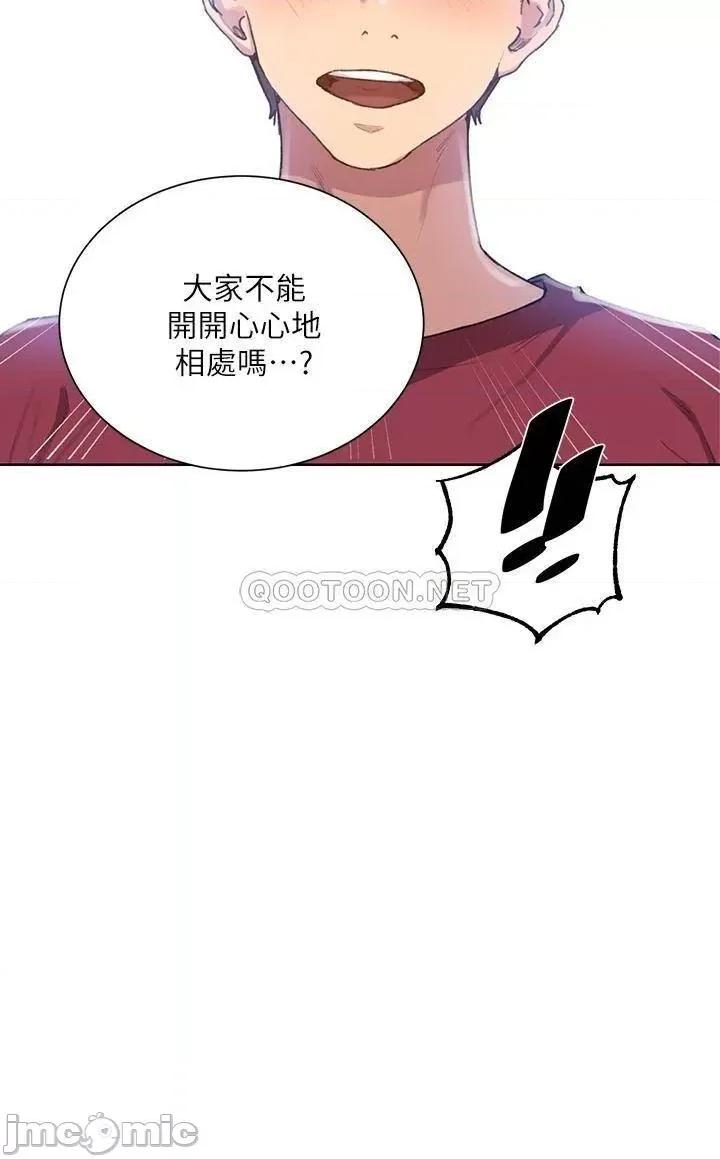 秘密教学 秘密教学_第99话_-_姊姊，妳们一起上吧 第23页