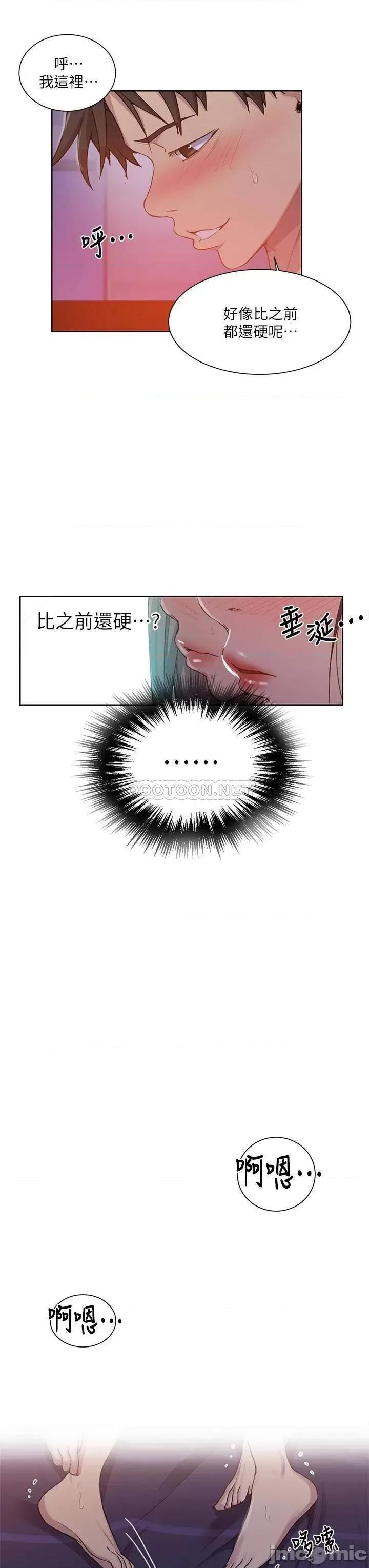 秘密教学 秘密教学_第99话_-_姊姊，妳们一起上吧 第26页
