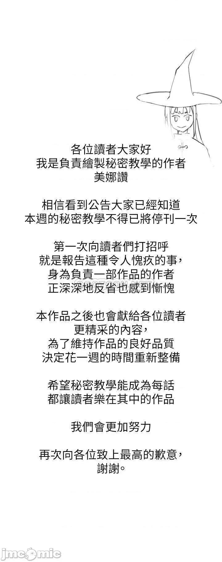 秘密教学 秘密教学_第100话_-_争风吃醋的3P游戏 第1页