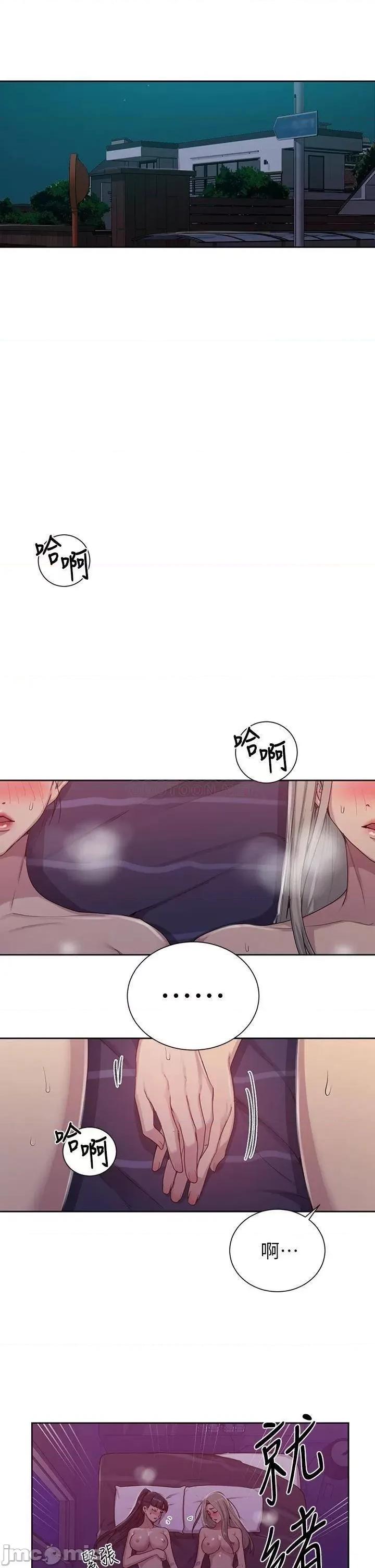秘密教学 秘密教学_第100话_-_争风吃醋的3P游戏 第4页