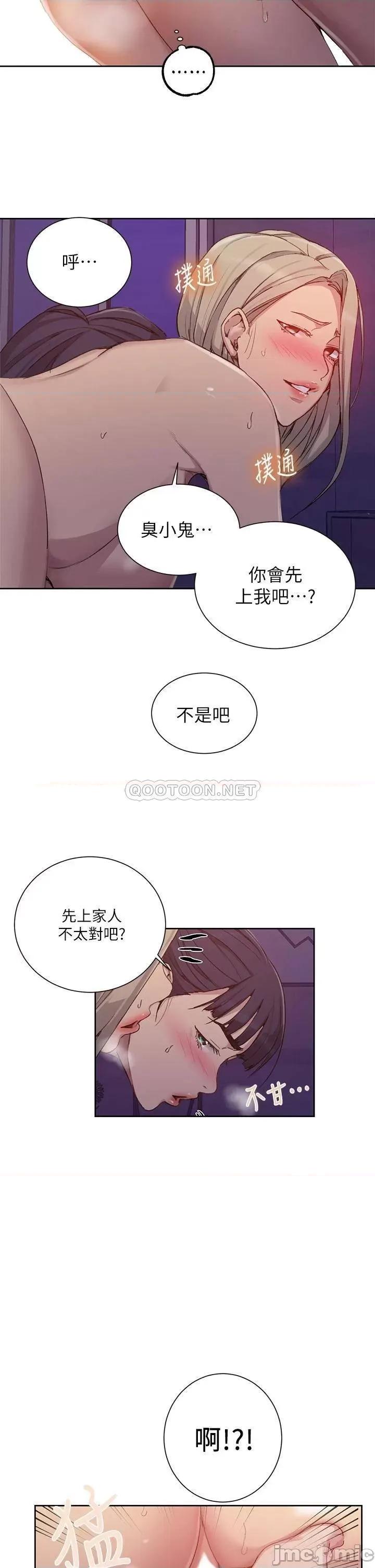 秘密教学 秘密教学_第100话_-_争风吃醋的3P游戏 第10页