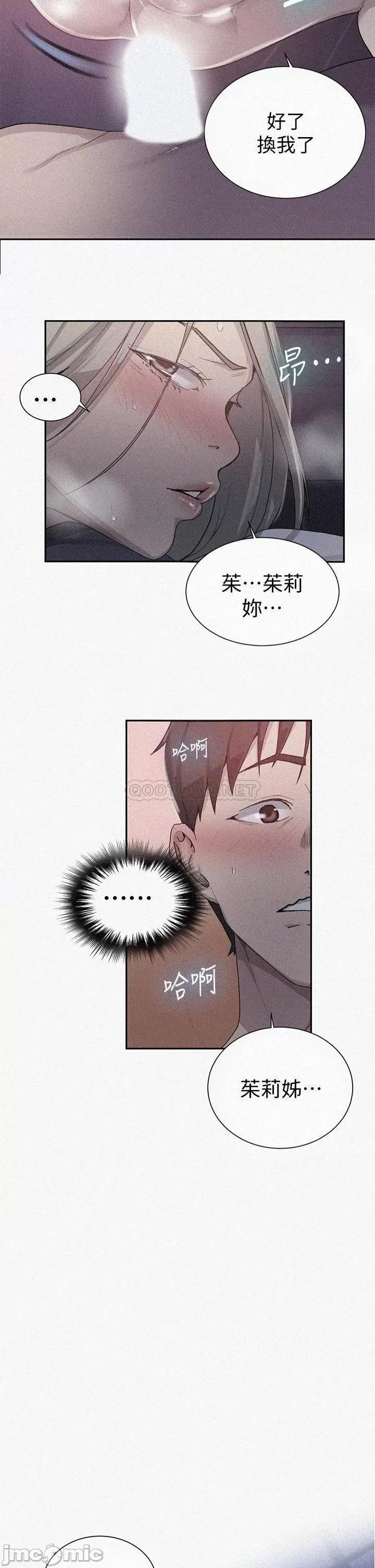 秘密教学 秘密教学_第101话_-_子豪，最后一次射给我 第2页