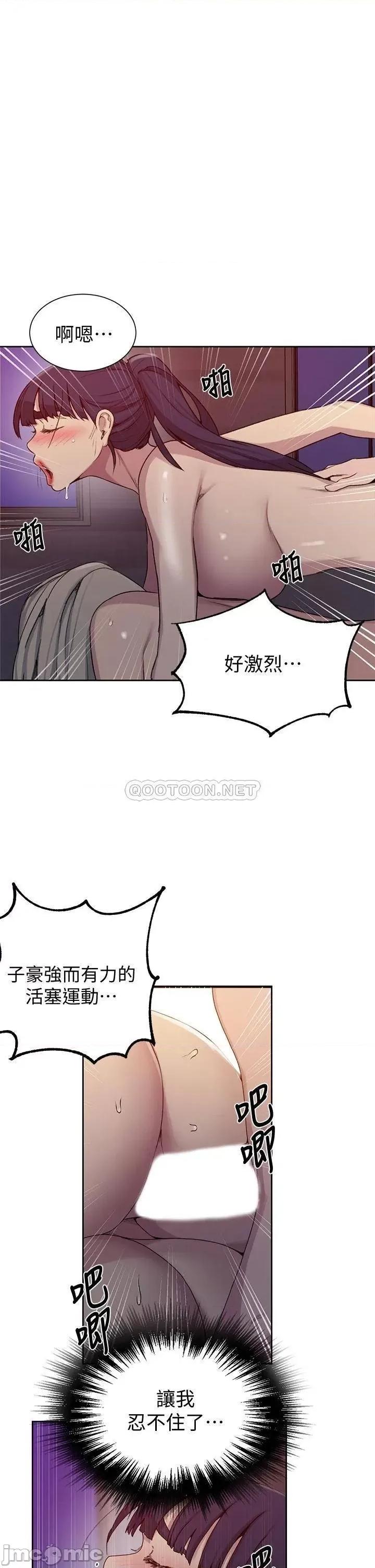 秘密教学 秘密教学_第101话_-_子豪，最后一次射给我 第11页