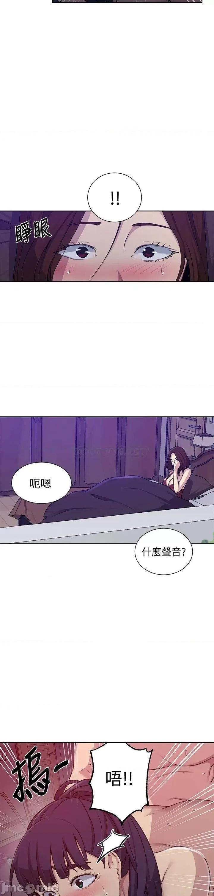 秘密教学 秘密教学_第101话_-_子豪，最后一次射给我 第13页
